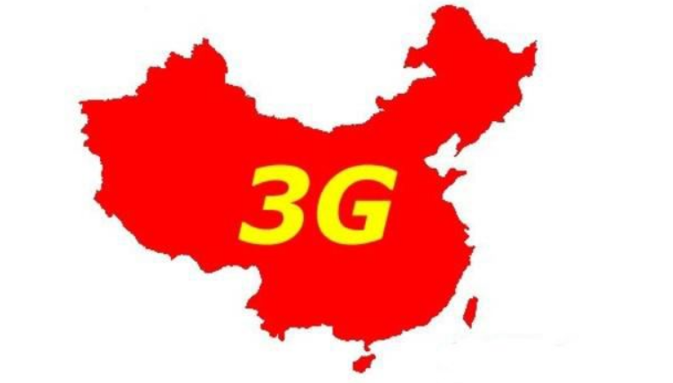 工业和信息化部于2009年1月7日发放3张3G牌照，中国进入3G时代