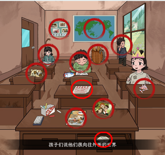 《文字找茬大师》乡村小学如何通关