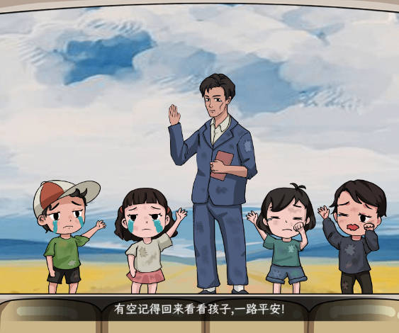 《文字找茬大师》乡村小学如何通关