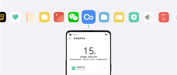 OPPO手机操作系统ColorOS 11发布于2020年9月24日