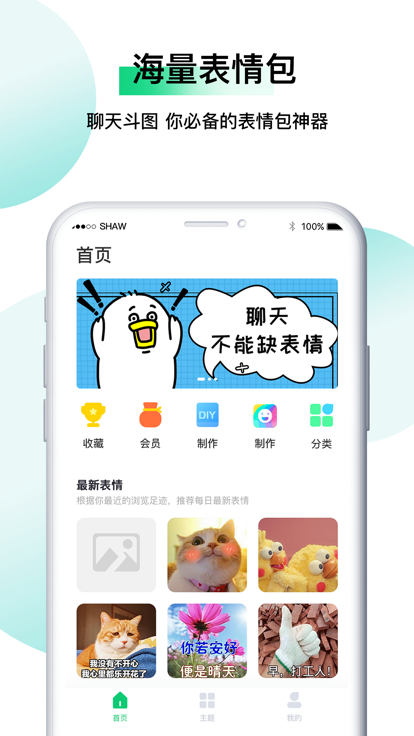 小熊表情包截图