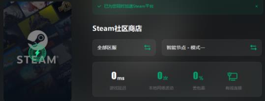 Steam游戏云状态无法同步怎么解决