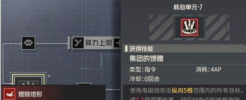 《钢岚》露西亚值得培养