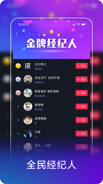 我是演员截图