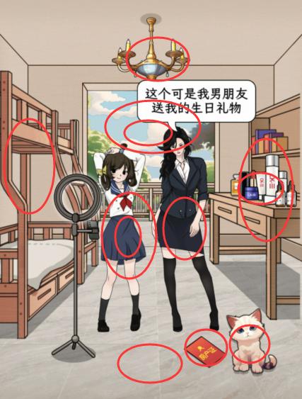 《文字找茬大师》改良女寝如何通关