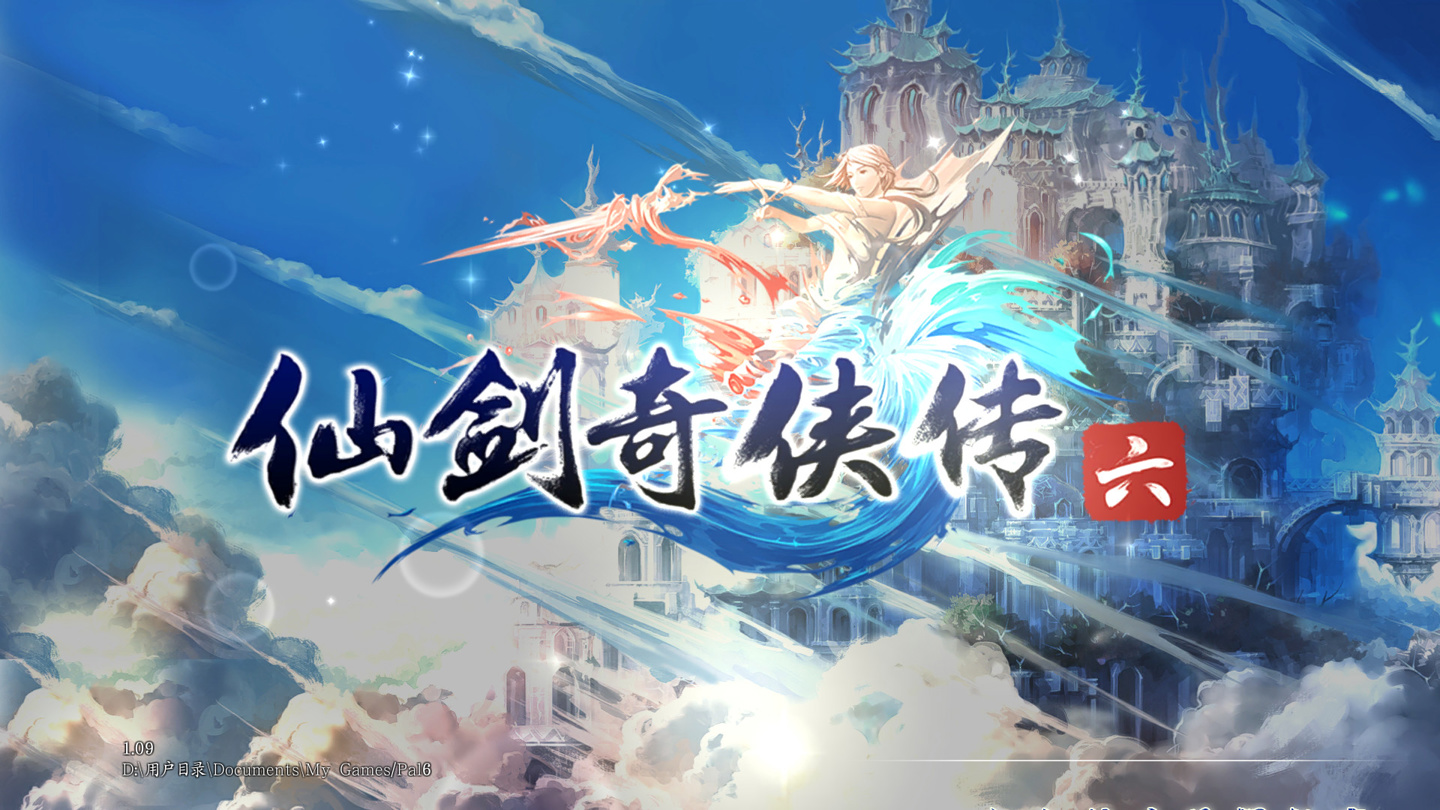 Steam秋促《仙剑奇侠传》捆绑包史低：四部16.76元