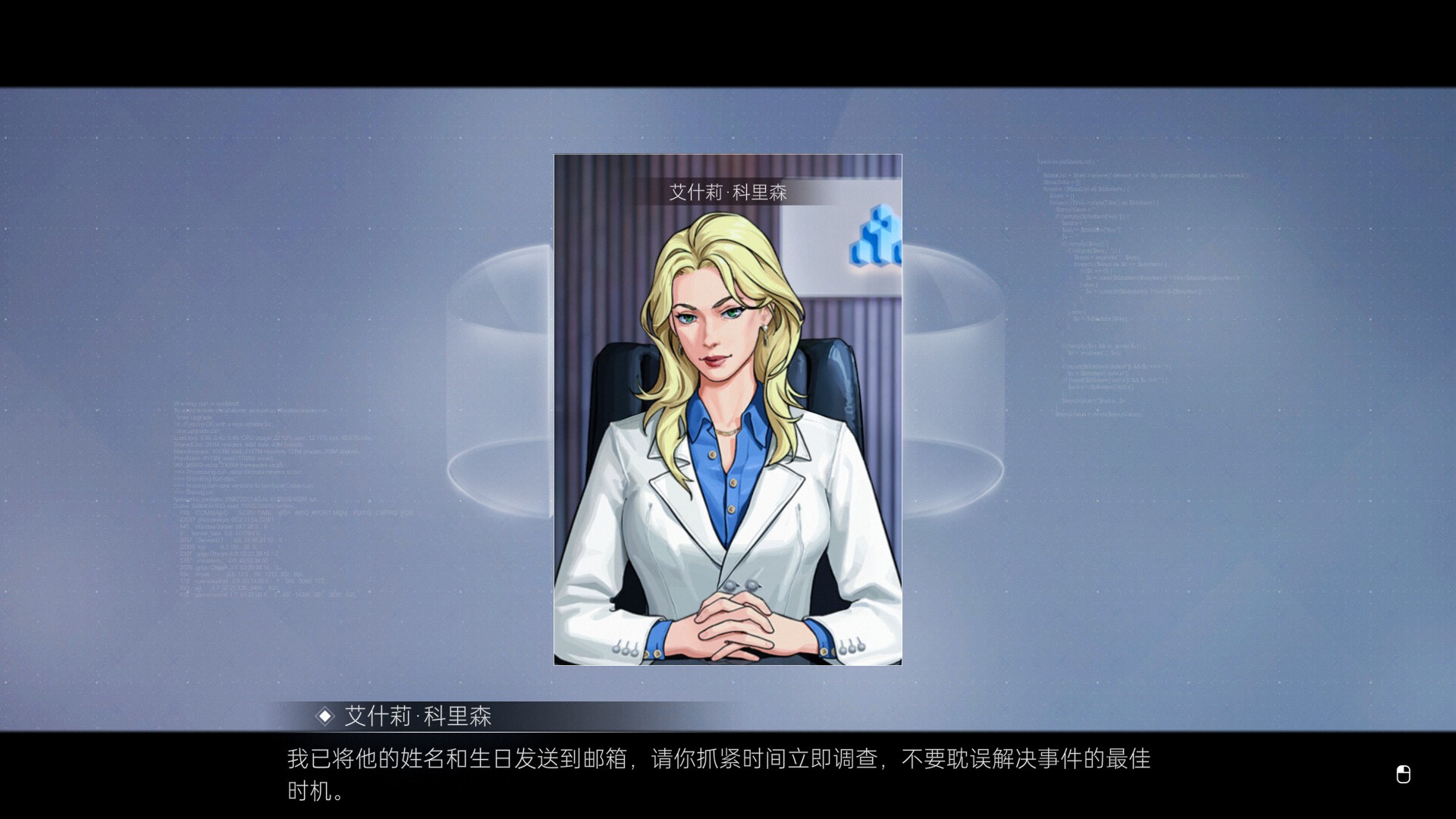 全网公敌：新世界（Cyber Manhunt: New World）截图