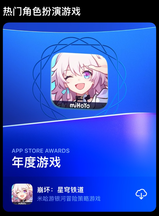 苹果2023年App Store Awards大奖公布获奖列表