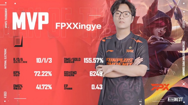 《英雄联盟》NEST半决赛赛报：Xingye霞飞羽四杀 Flying格温单带难C FPX扳回一城