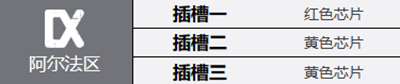 《钢岚》马库斯天赋以及神经驱动解析