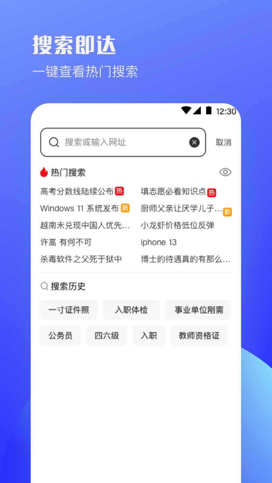 UV极速浏览器app截图