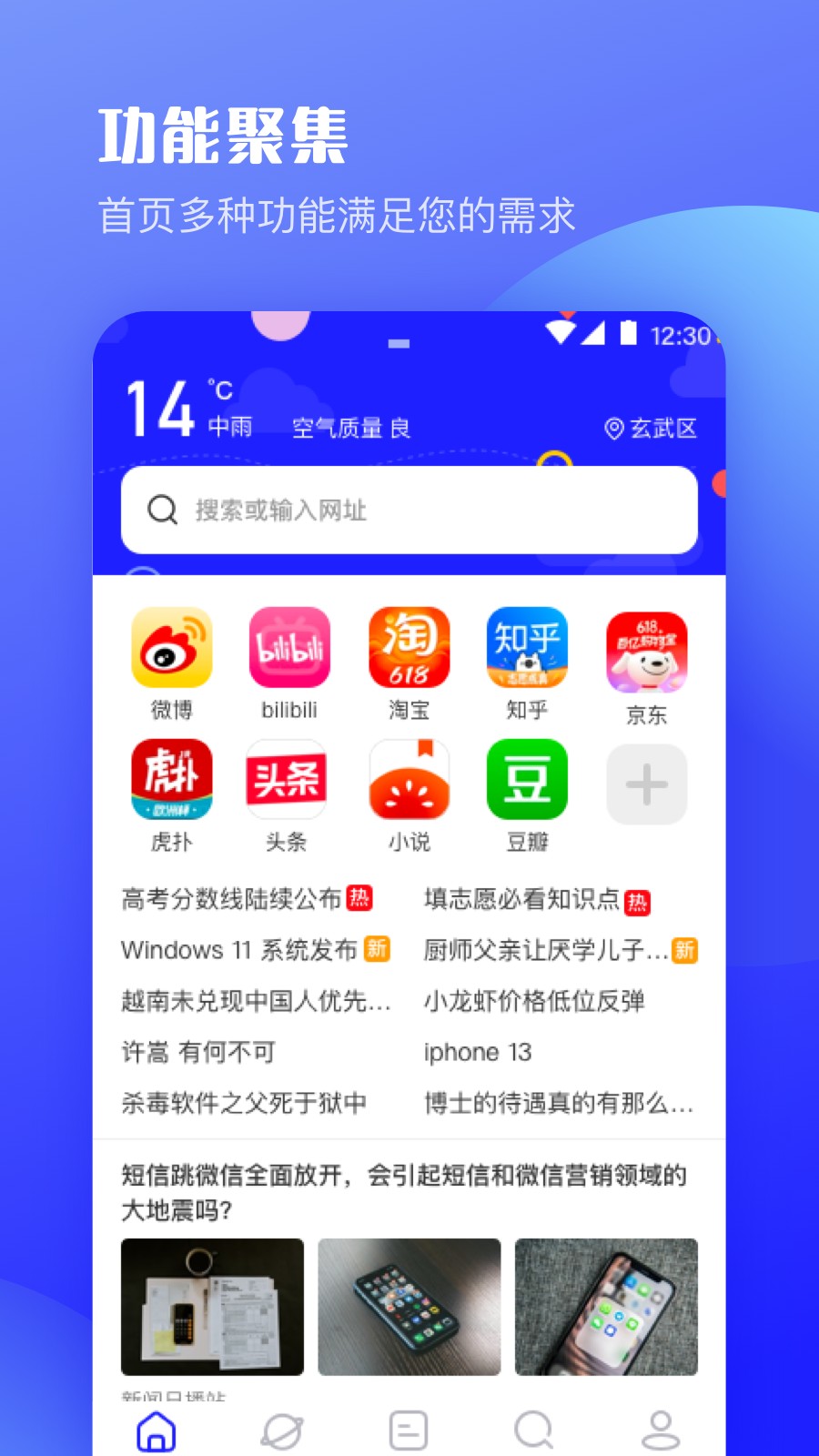 UV极速浏览器app截图