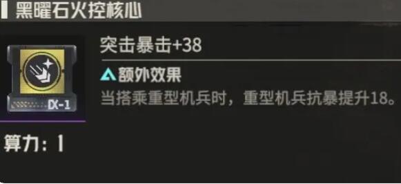 《钢岚》机师迪拉卡怎么养成