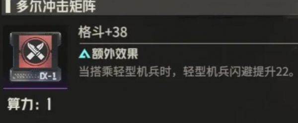 《钢岚》机师凯登怎么养成