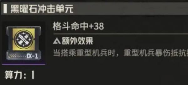 《钢岚》机师凯登怎么养成