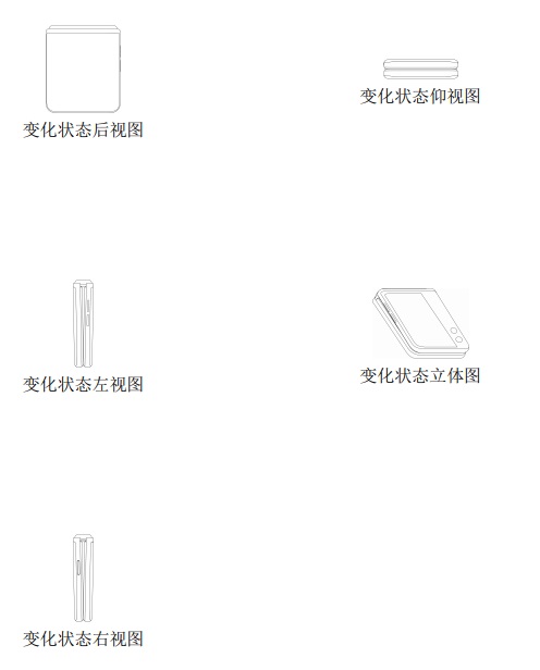 华为于2020年10月23日公布新专利，翻盖设计缩小版的 Mate X