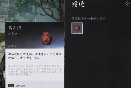 《燕云十六声》欲望深渊任务做法攻略