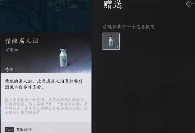 《燕云十六声》欲望深渊任务做法攻略