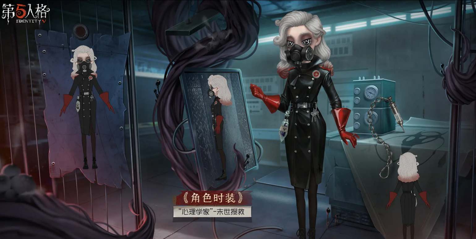 《第五人格》深渊珍宝7皮肤奖励内容一览