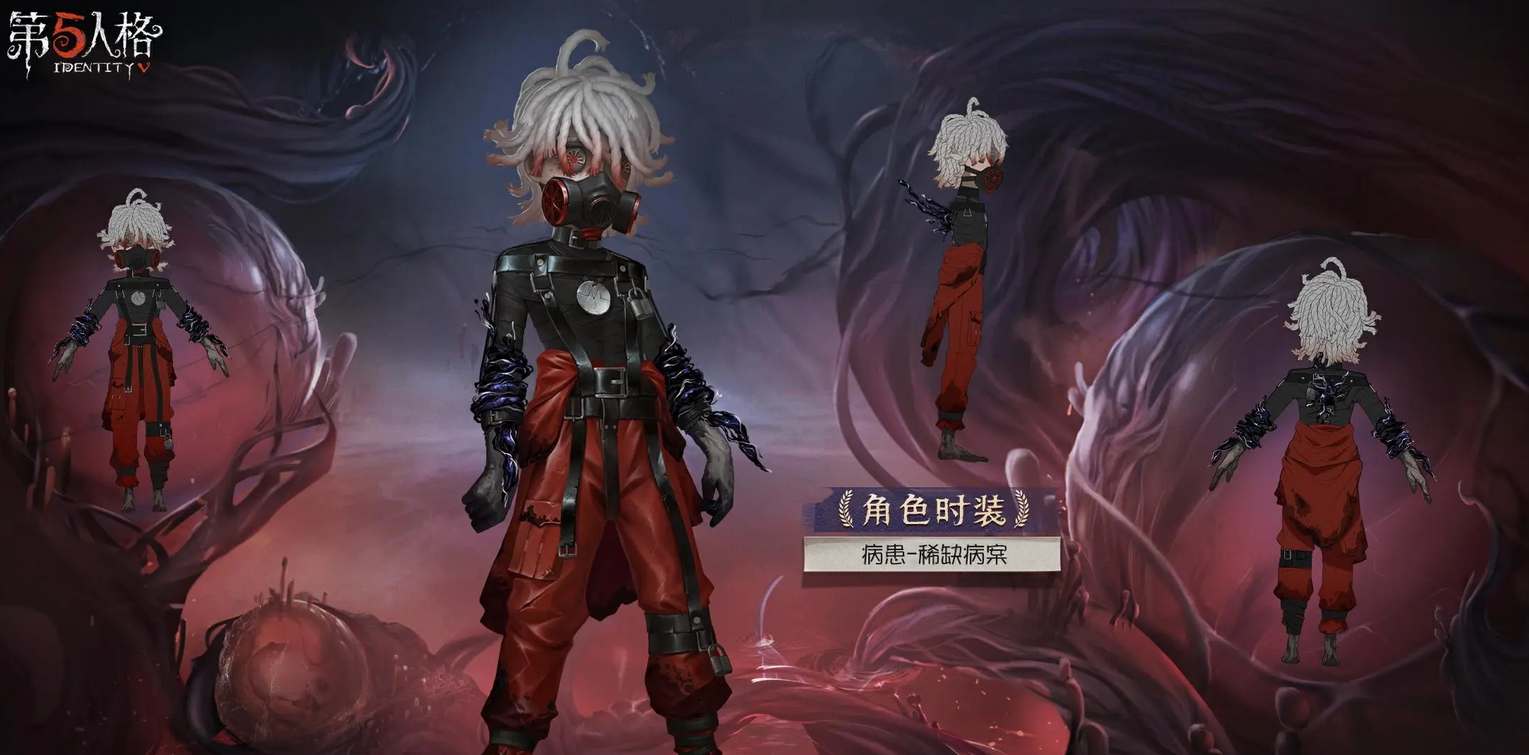 《第五人格》深渊珍宝7皮肤奖励内容一览