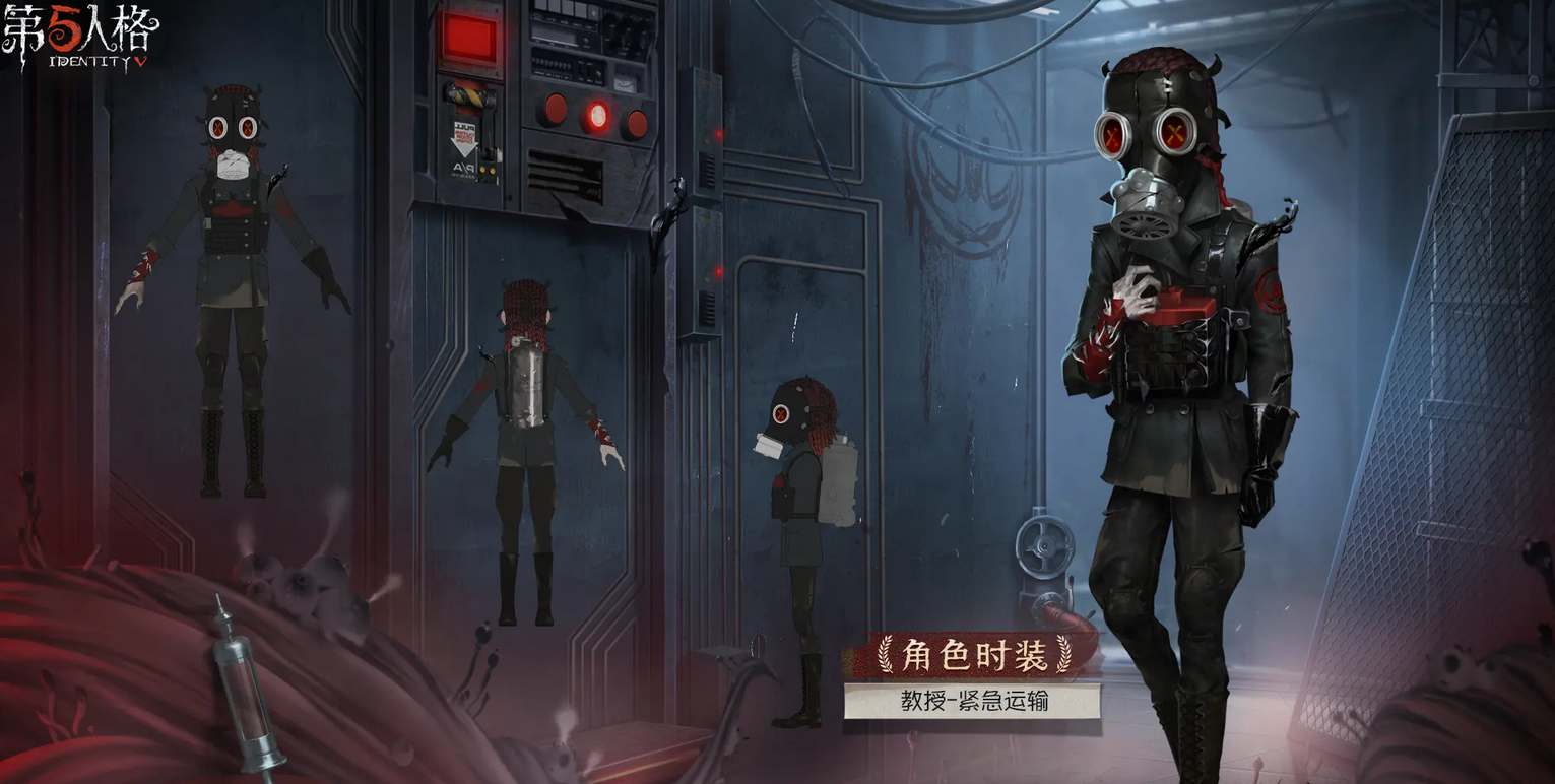 《第五人格》深渊珍宝7皮肤奖励内容一览