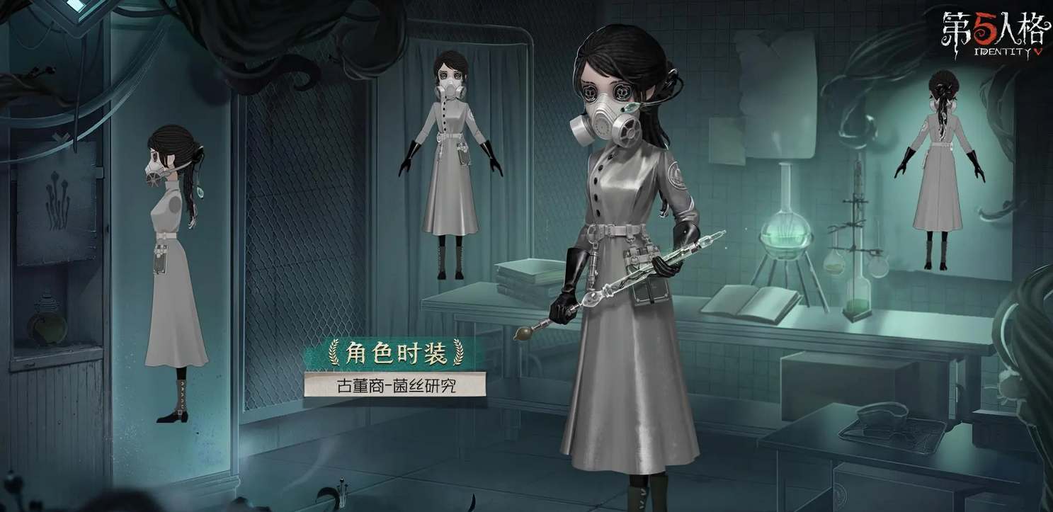 《第五人格》深渊珍宝7皮肤奖励内容一览