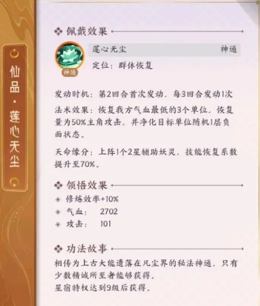 《我的御剑日记》修为获取途径汇总