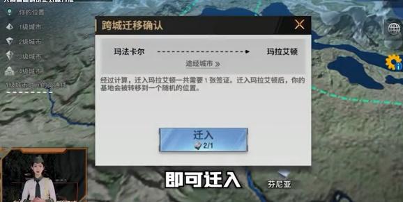 《战火勋章》迁城教学一览