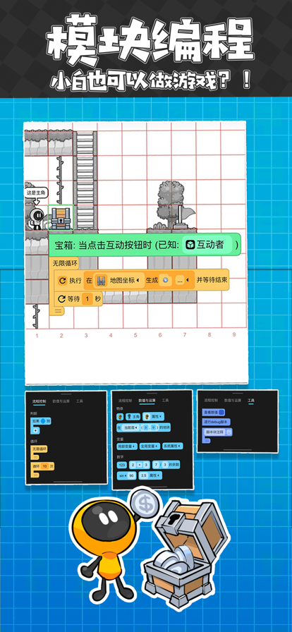 创游世界截图