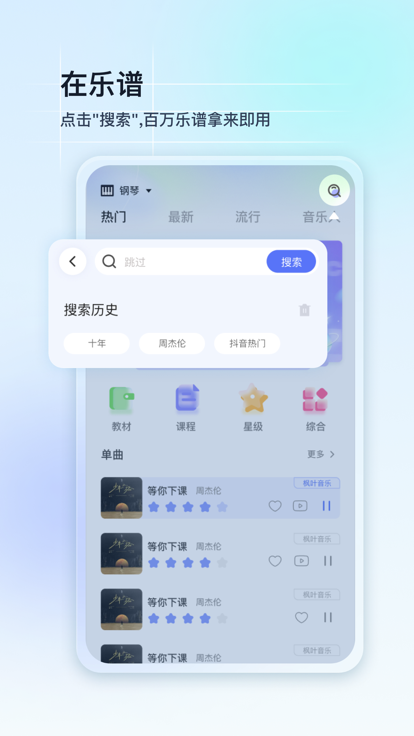 美派音乐截图