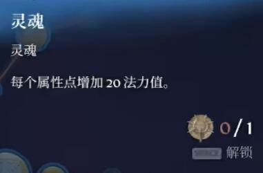 《雾锁王国》法师加点方法介绍