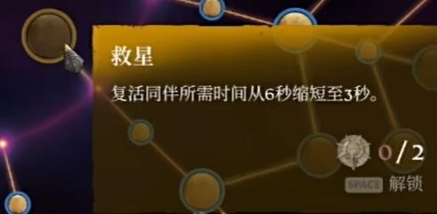 《雾锁王国》法师加点方法介绍