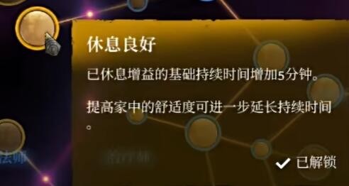 《雾锁王国》法师加点方法介绍